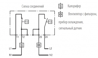 Купить терморегулятор (термостат) сдвоенный (–10/+50с) в Казани