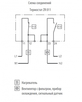 Купить терморегулятор (термостат) сдвоенный (–10/+50с) в Казани